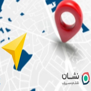 ثبت مکان در نقشه نشان